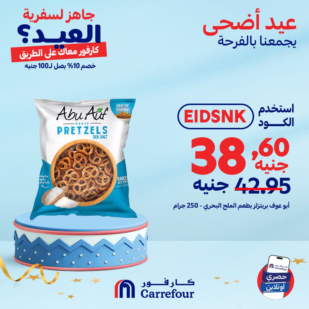 carrefour offers from 2jun to 3jun 2025 عروض كارفور من 2 يونيو حتى 3 يونيو 2025 صفحة رقم 8